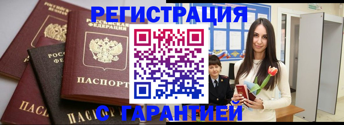 временная регистрация госуслуги в Апрелевке