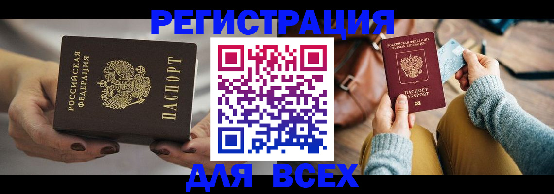 временная регистрация законно в Апрелевке