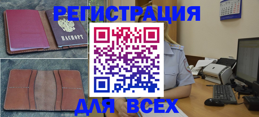 прописка от собственника в Апрелевке